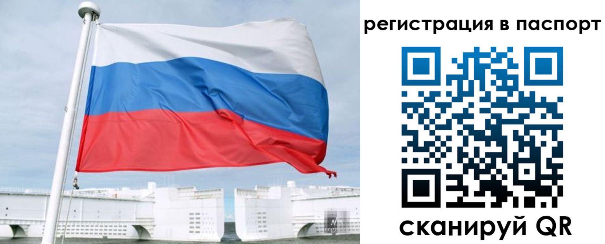 регистрация в Бородино