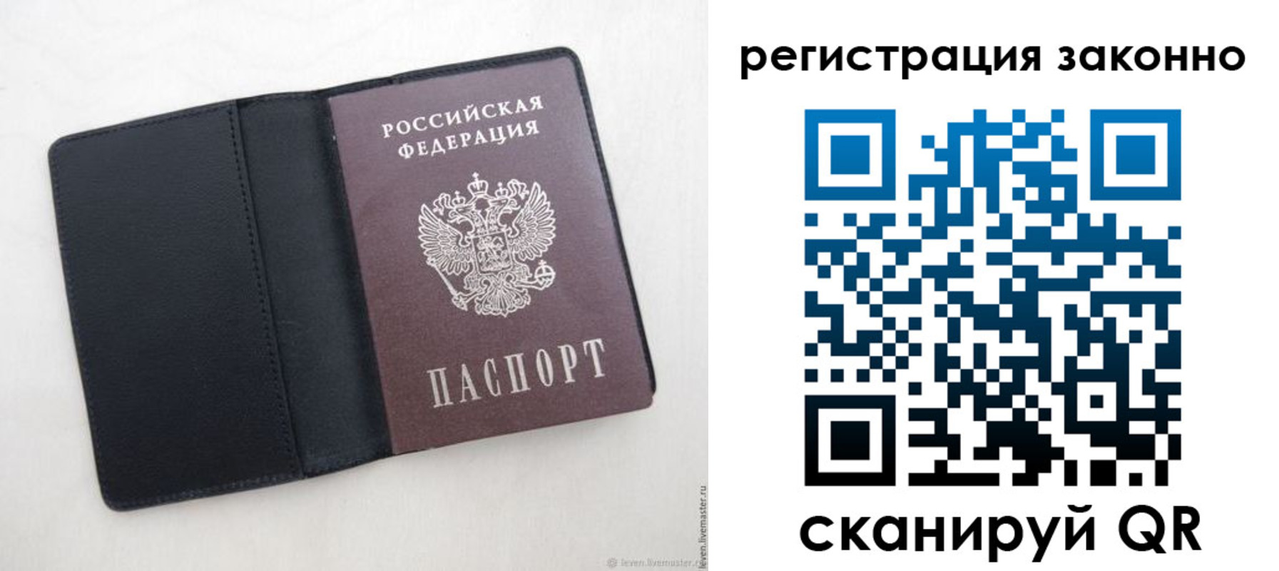 прописка для военкомата в Бородино