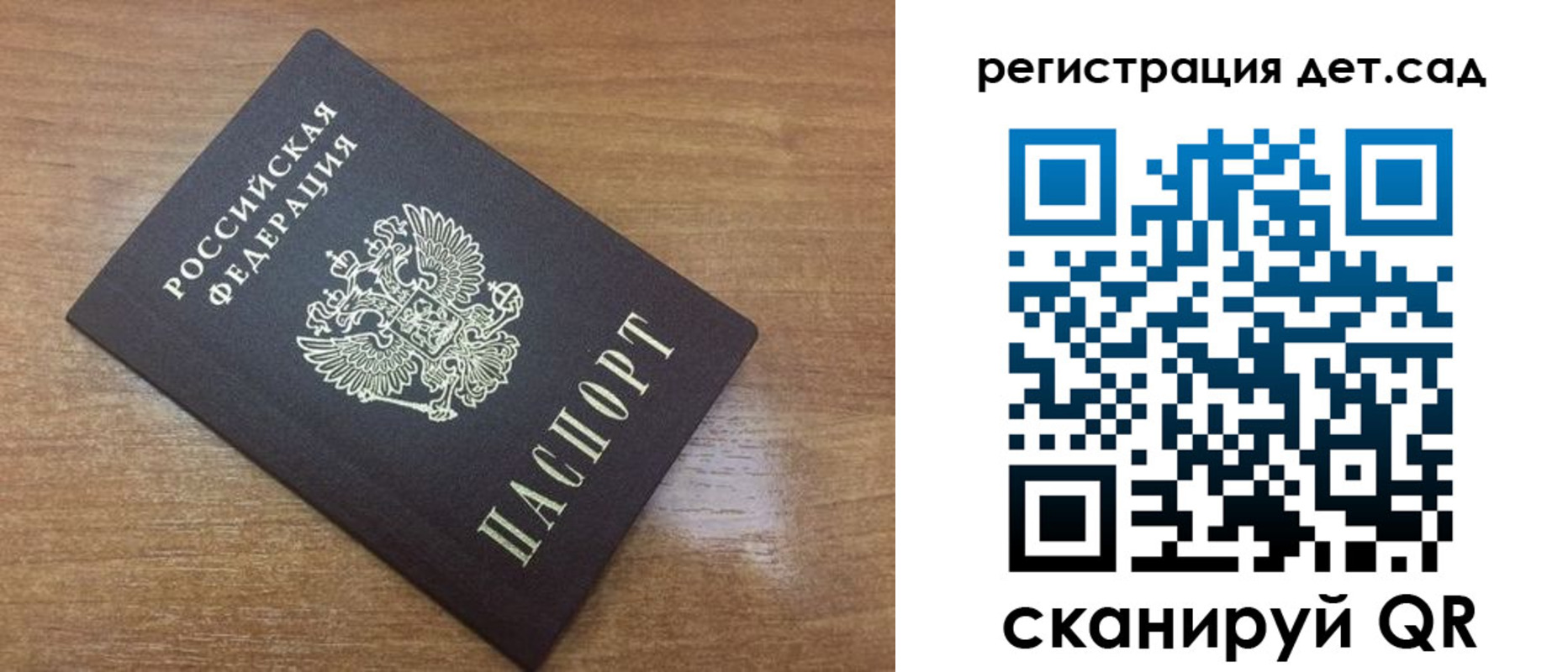 прописка для военкомата в Бородино