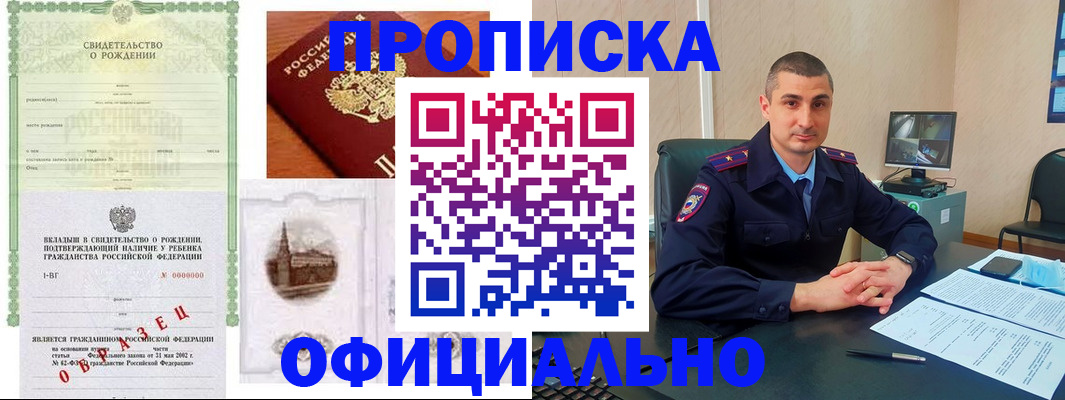 прописка иностранных граждан в Бородино