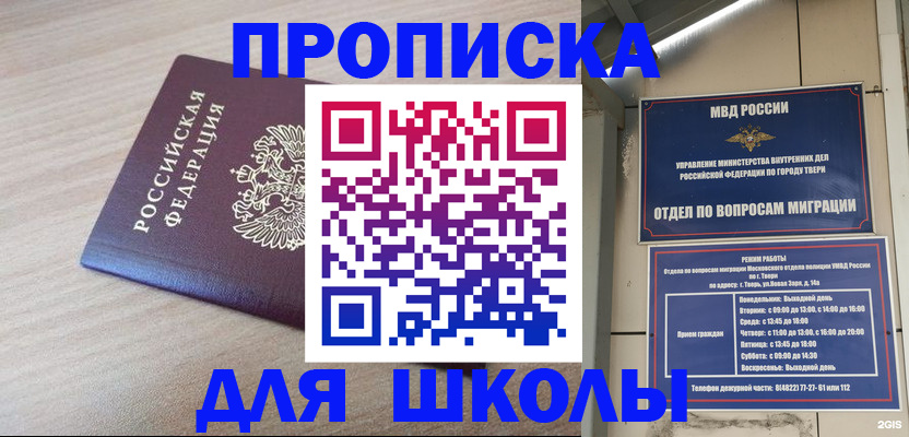 временная регистрация законно в Бородино