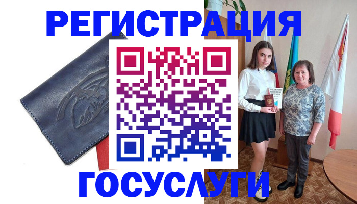 прописка регистрация в Бородино