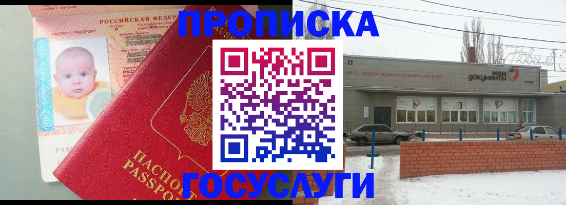 временная регистрация собственник в Бородино