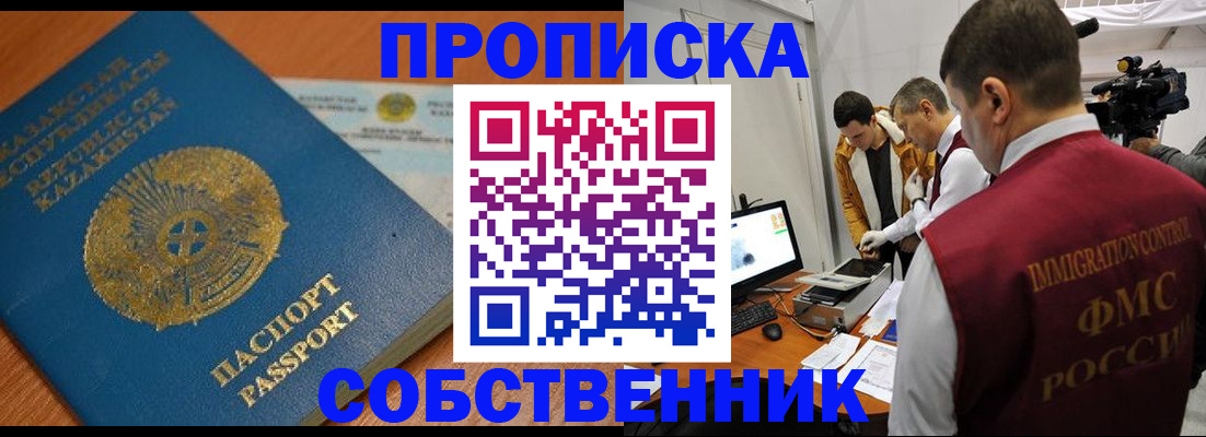 регистрация для школы в Бородино